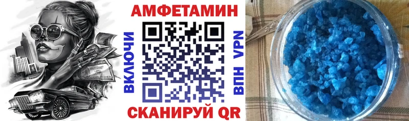 Amphetamine VHQ Старый Оскол