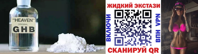 БУТИРАТ бутик  купить наркотики цена  omg ТОР  Старый Оскол 