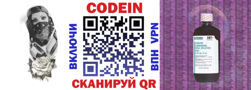 mega зеркало  Старый Оскол  Кодеиновый сироп Lean напиток Lean (лин) 